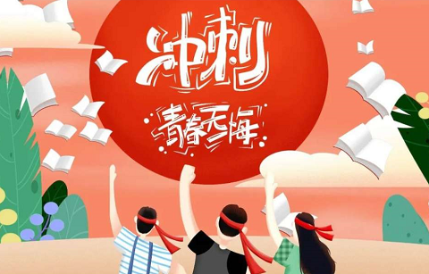 北京韋林意威特工業內窺鏡有限公司祝福高考學子:不負青春,書寫輝煌！