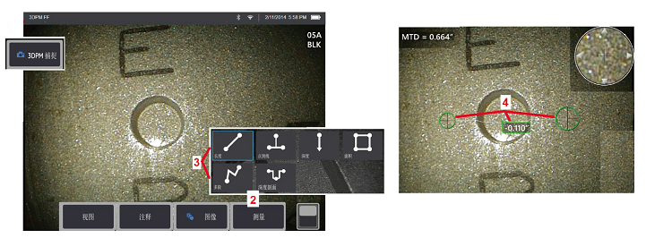 使用工業內窺鏡測量缺陷尺寸的操作流程