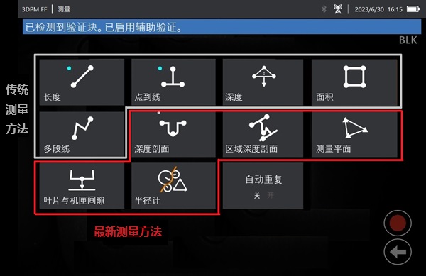 韋林工業內窺鏡的測量方法