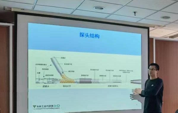 韋林工業內窺鏡孔探操作技巧培訓