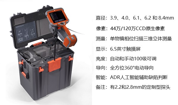 專業級工業用內窺鏡的技術參數